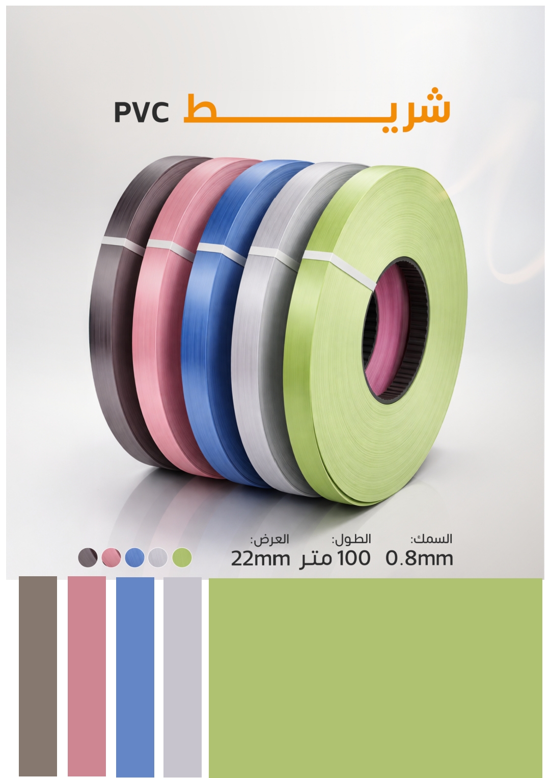صفحة 29